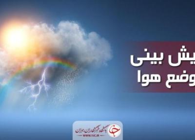 ارتفاعات تهران فردا بارانی می گردد